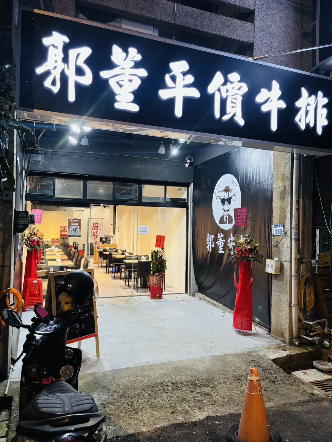 郭董平價牛排-新屋店(許董平價牛排)相關照片4