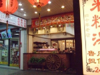 【胡】通化街米粉湯連鎖店(二嫂米粉湯小吃店)相關照片3