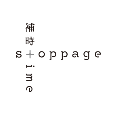 StoppageTime補時(加時商行)