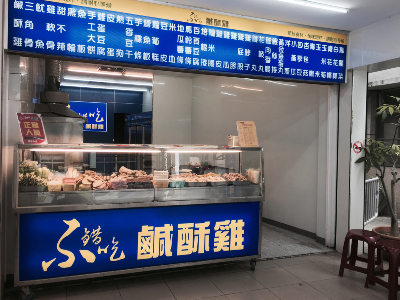 廣東店