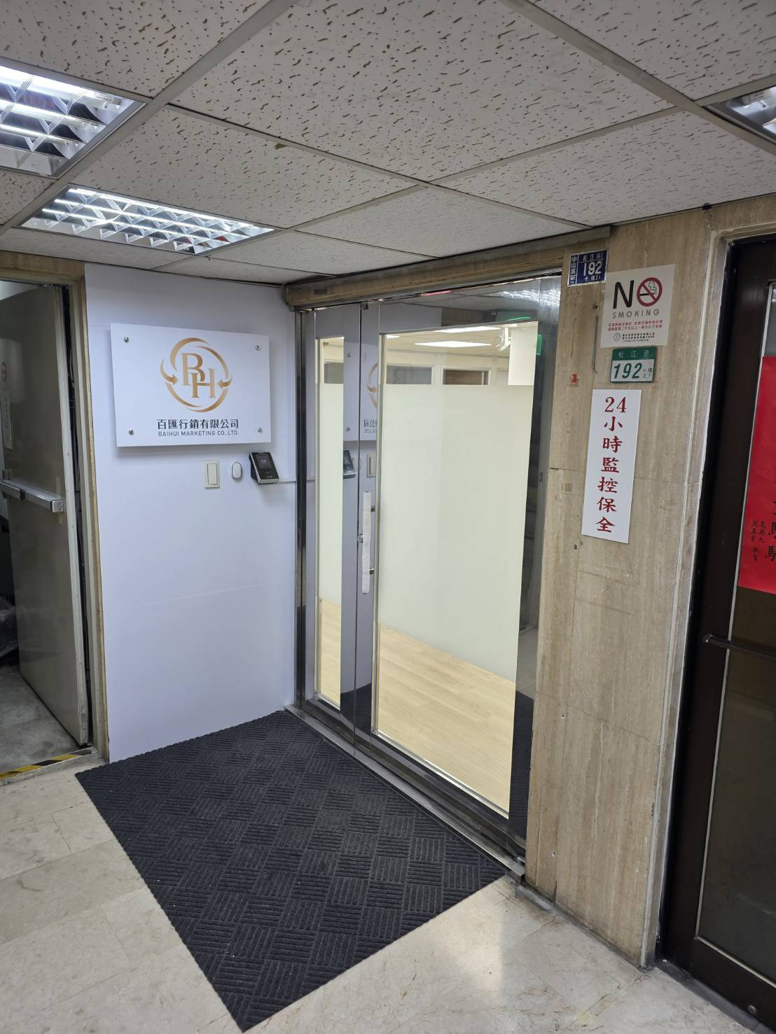百匯行銷有限公司相關照片2