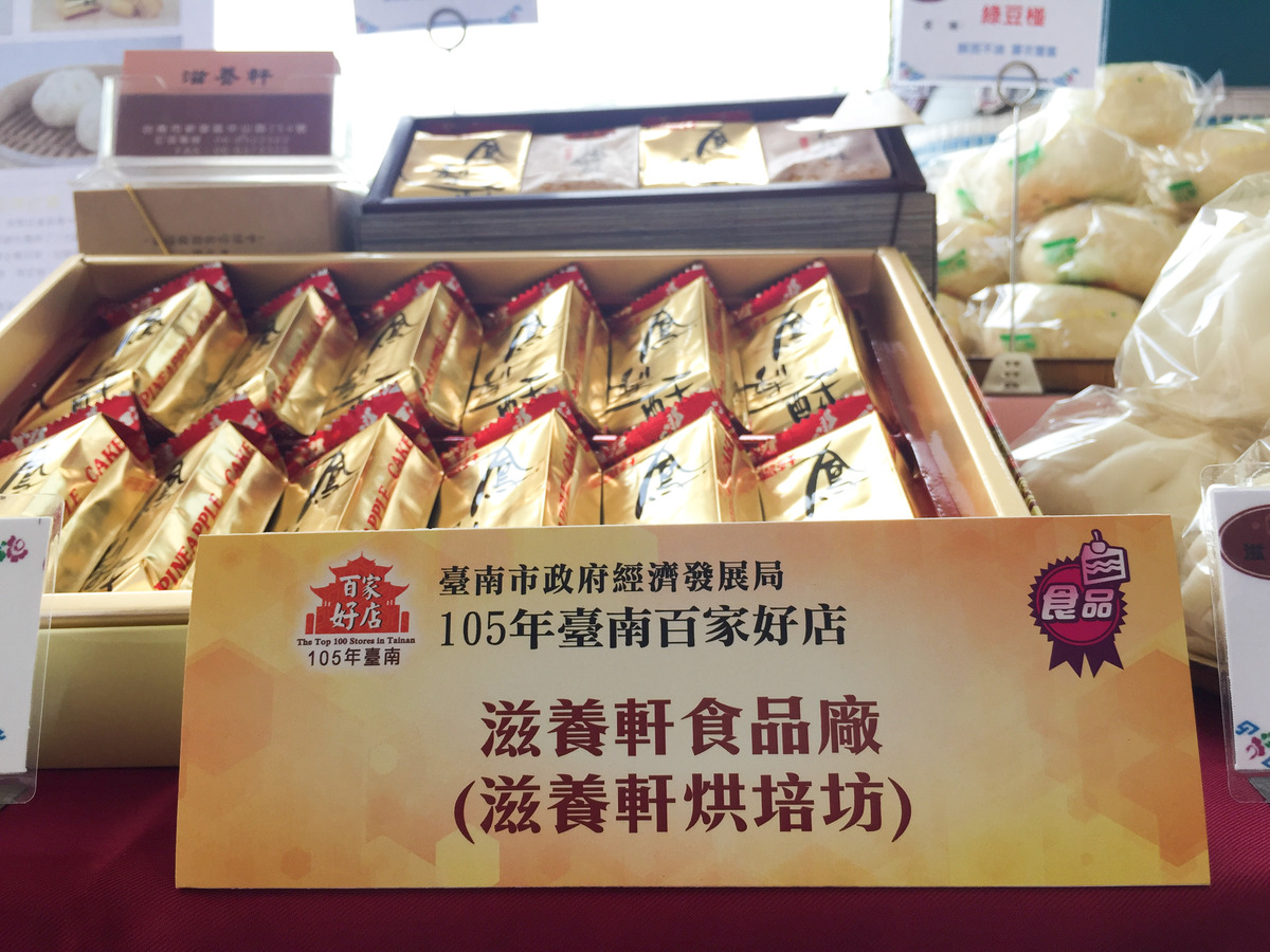 滋養軒食品廠相關照片2