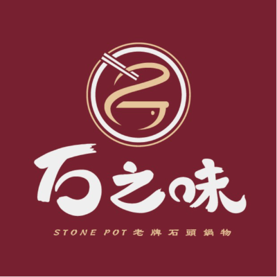 石之味老牌石頭鍋物台南平豐店_石之味餐飲