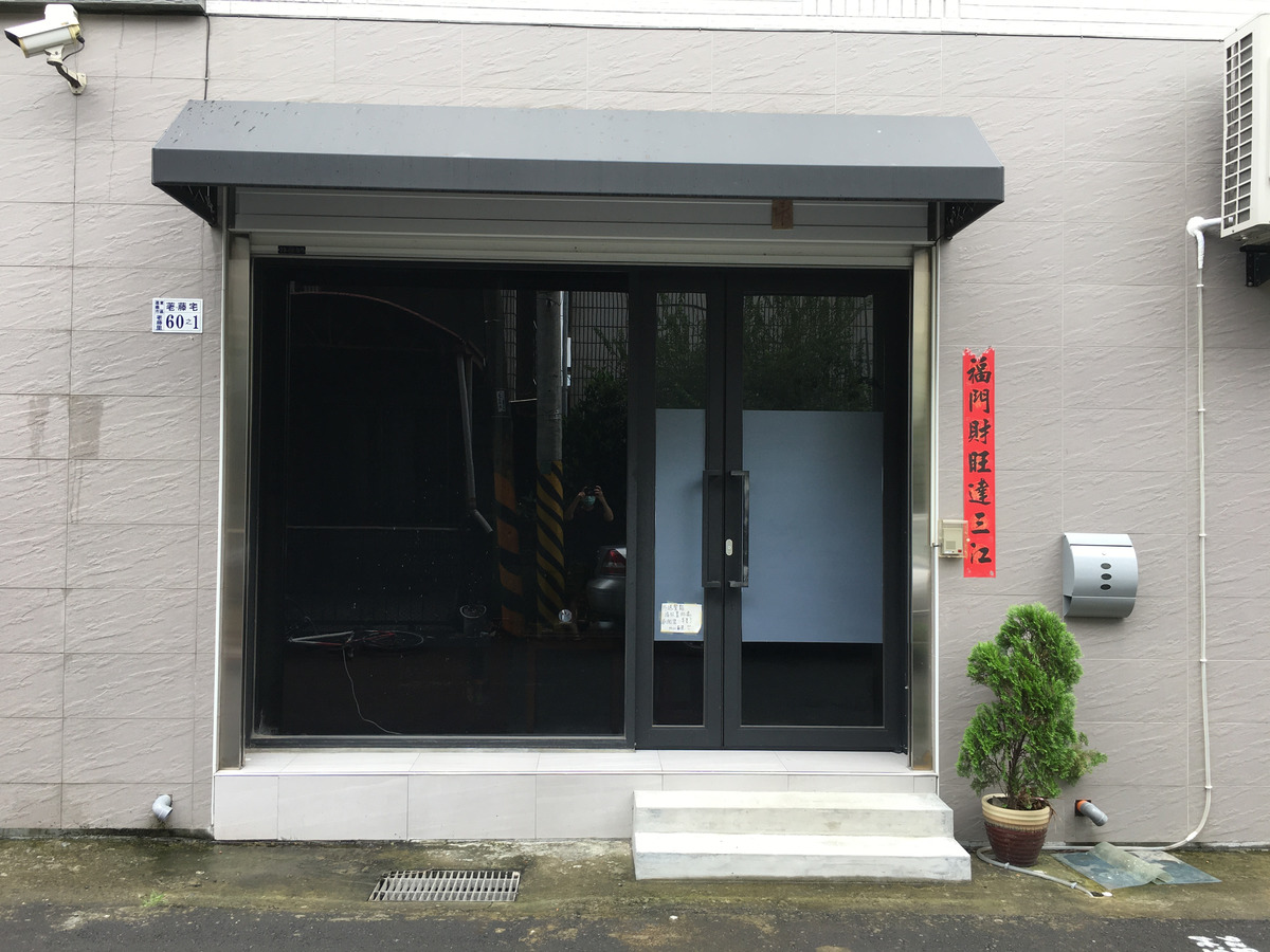 富域有限公司相關照片2