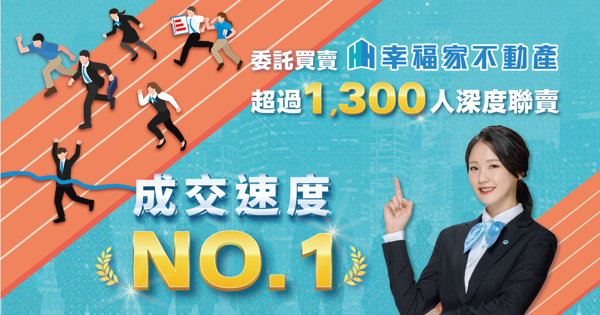 幸福家事業有限公司相關照片1