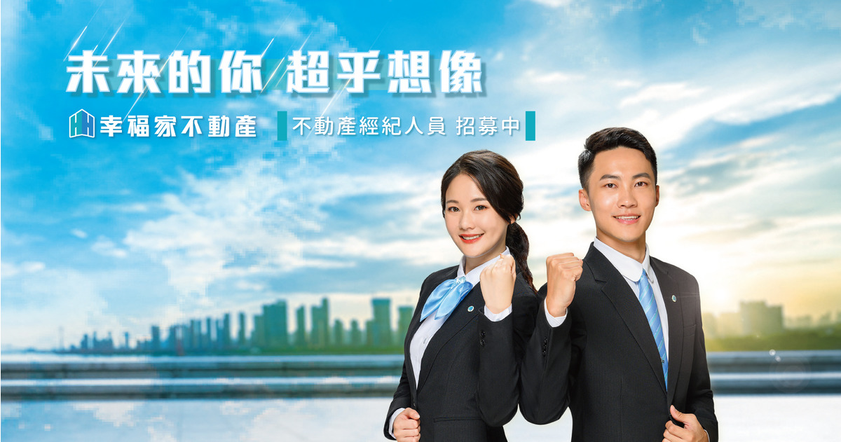 幸福家事業有限公司相關照片8