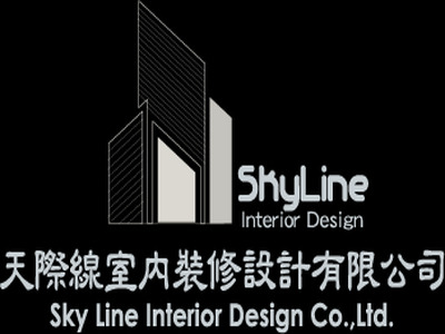 天際線室內裝修設計有限公司相關照片1