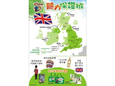 初級聽力宣傳海報