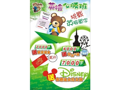 7000字宣傳海報