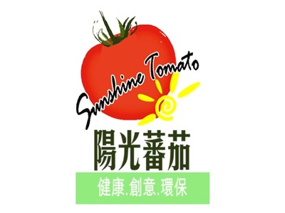 陽光蕃茄股份有限公司相關照片1