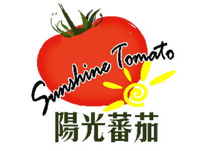 陽光蕃茄股份有限公司相關照片2