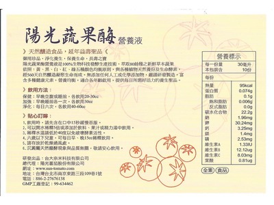 陽光蕃茄股份有限公司相關照片4