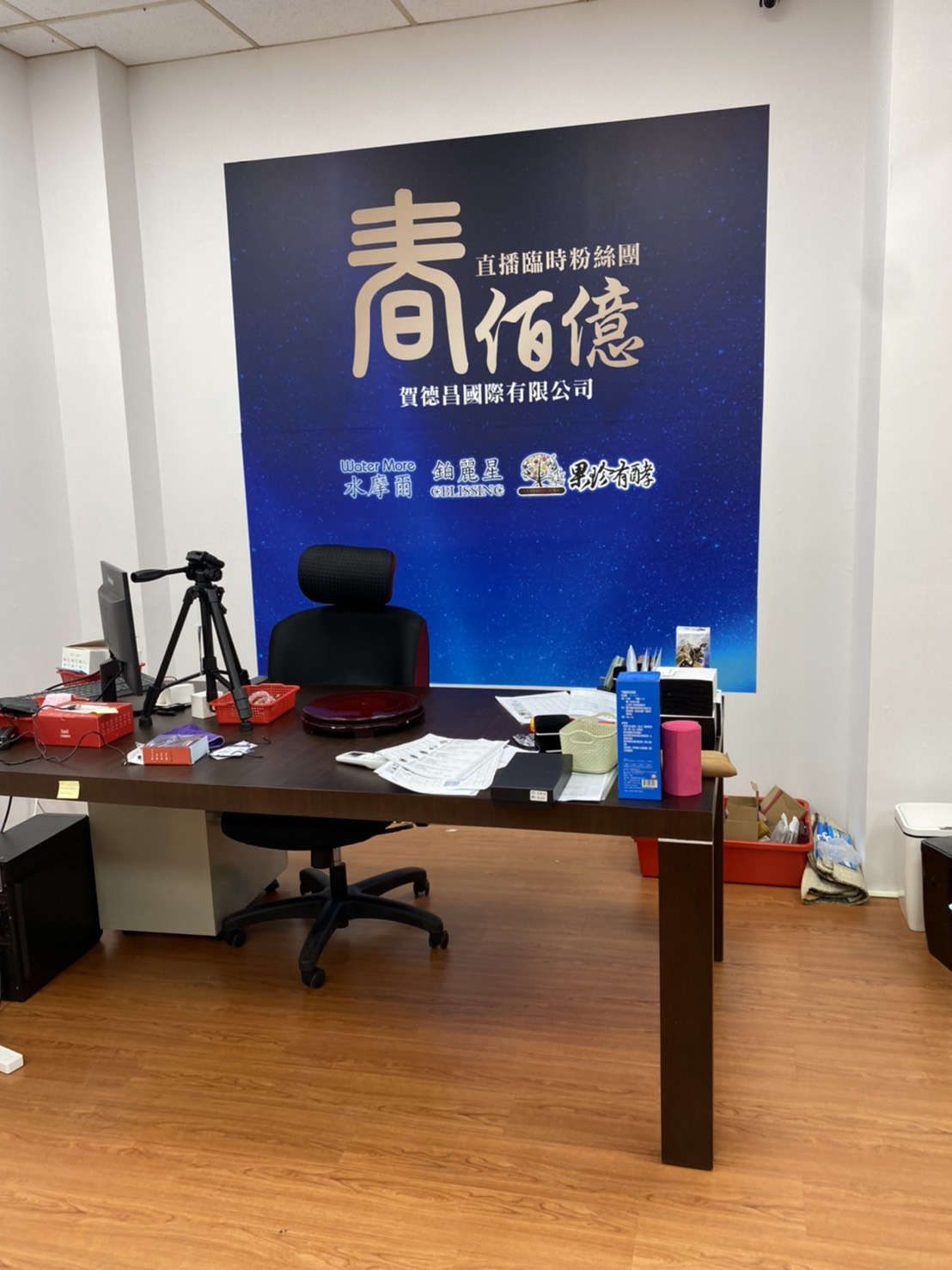 直播區