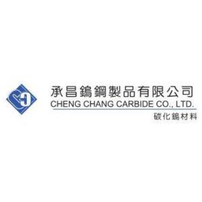 承昌鎢鋼製品有限公司