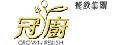 冠廚食品股份有限公司