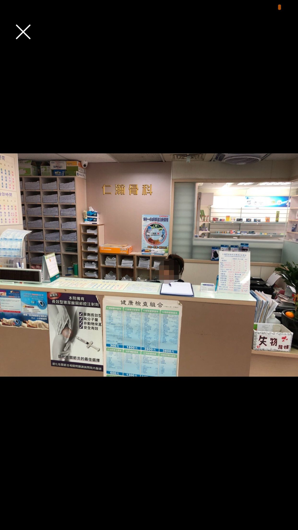 仁瀚骨科診所相關照片3