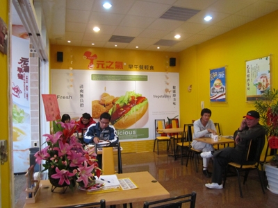 元氣早餐有限公司相關照片3