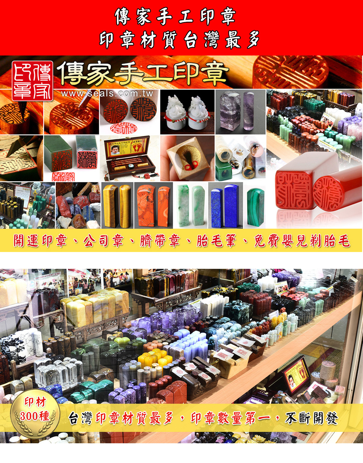 兩儀數位工程坊(傳家手工印章、東方翡翠寶石)相關照片2