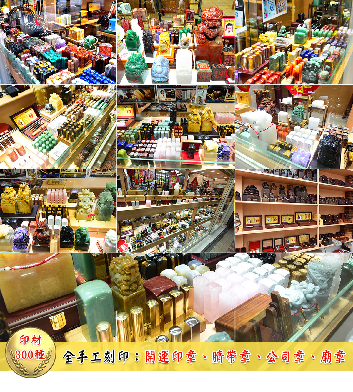 兩儀數位工程坊(傳家手工印章、東方翡翠寶石)相關照片3
