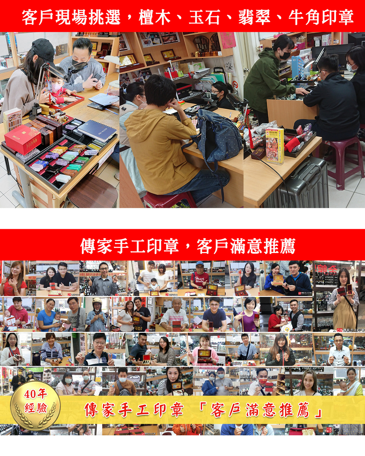 兩儀數位工程坊(傳家手工印章、東方翡翠寶石)相關照片4