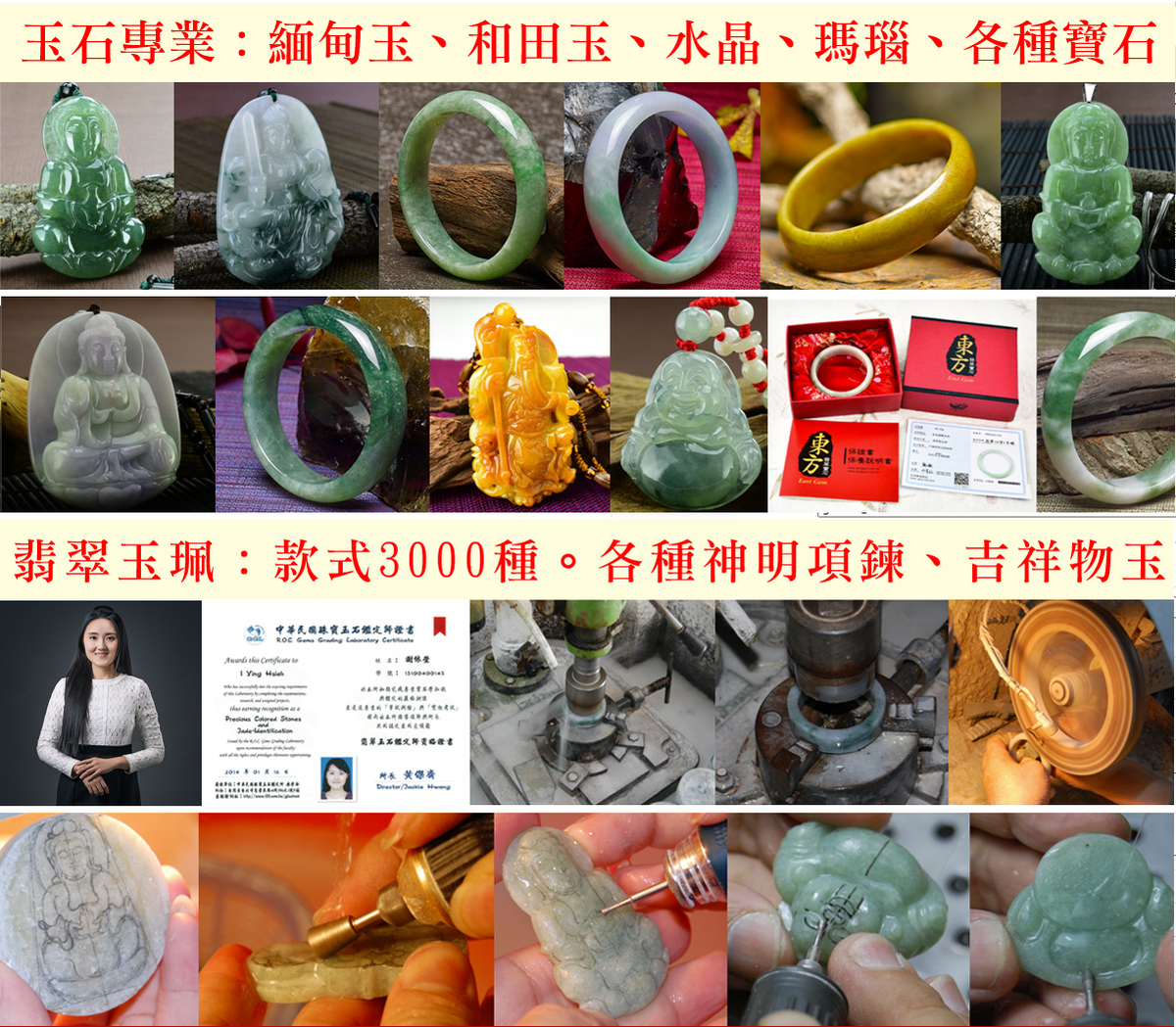 兩儀數位工程坊(傳家手工印章、東方翡翠寶石)相關照片10