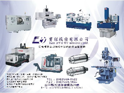 寶傑精密有限公司相關照片1