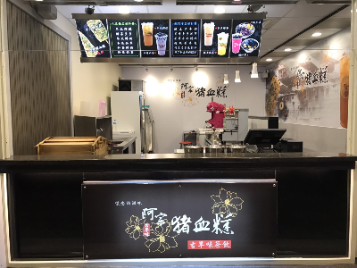 阿宗豬血糕(米的企業社)相關照片4