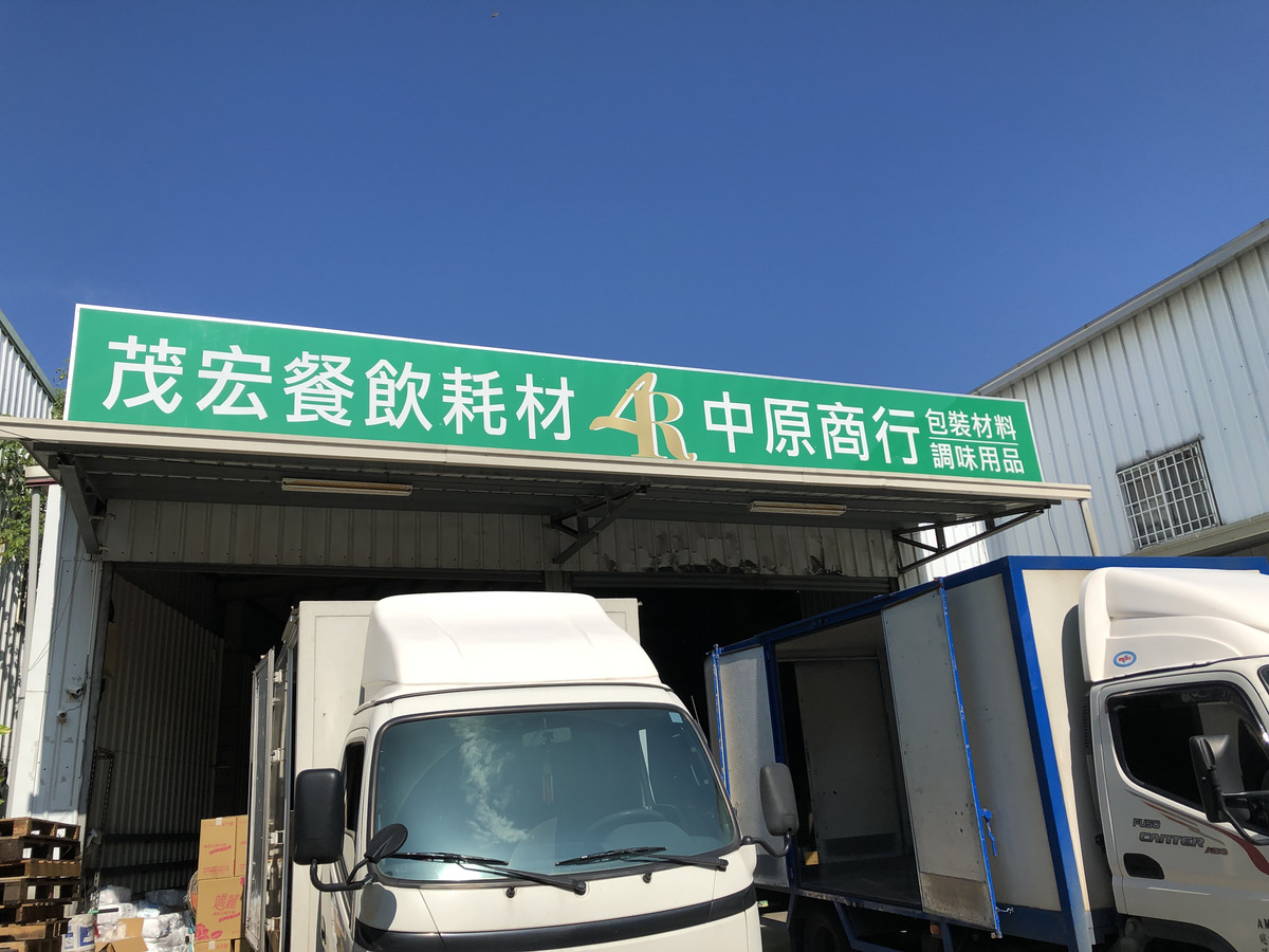 明川貿易有限公司相關照片1
