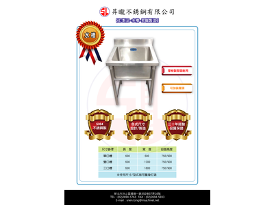 昇矓不銹鋼有限公司相關照片1