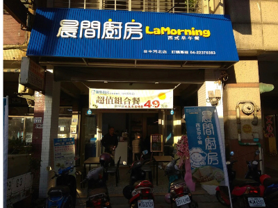 門面