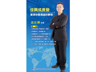 佳興成長營工作機會 518熊班 找工作很簡單