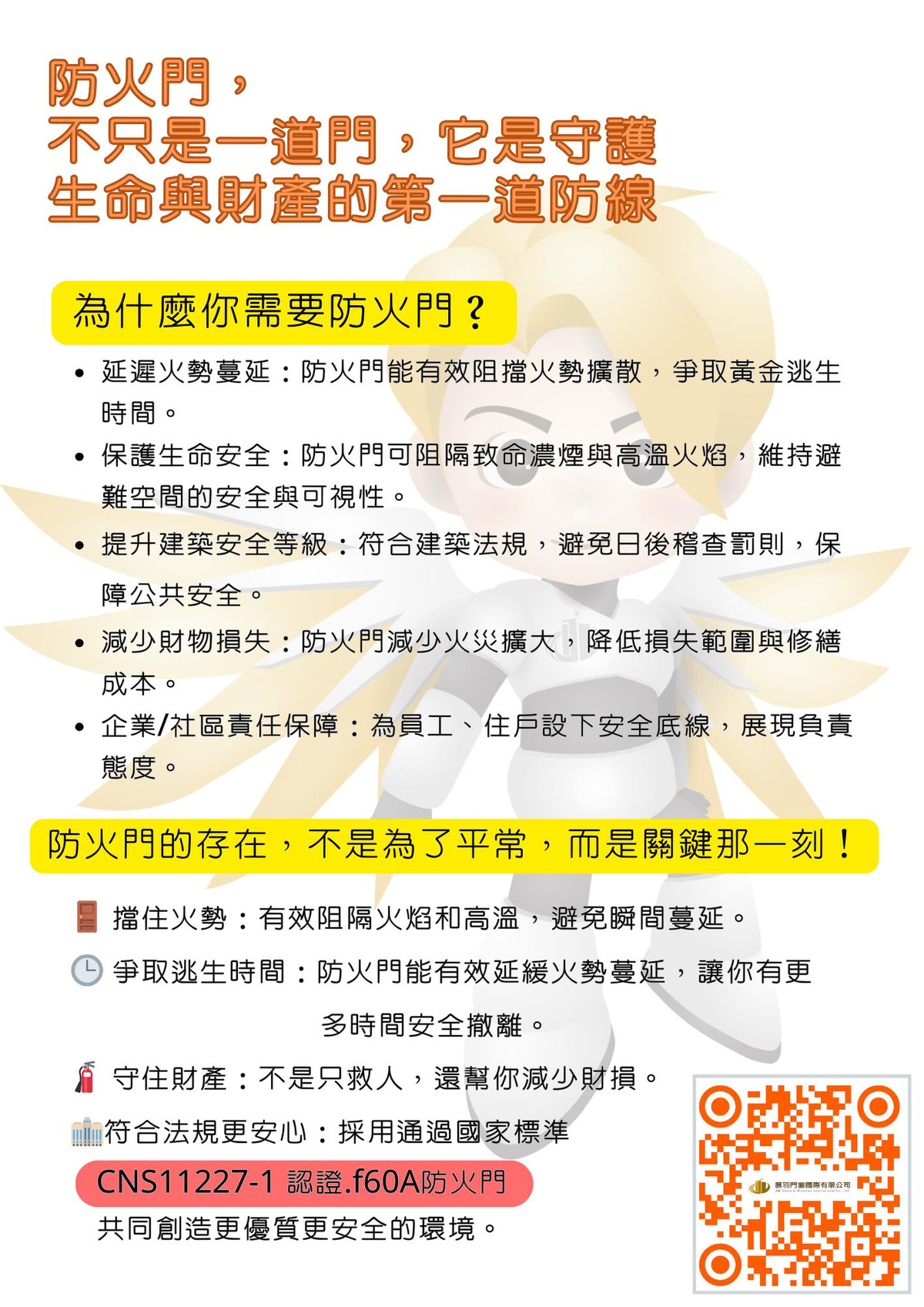 展羽門窗國際有限公司相關照片3