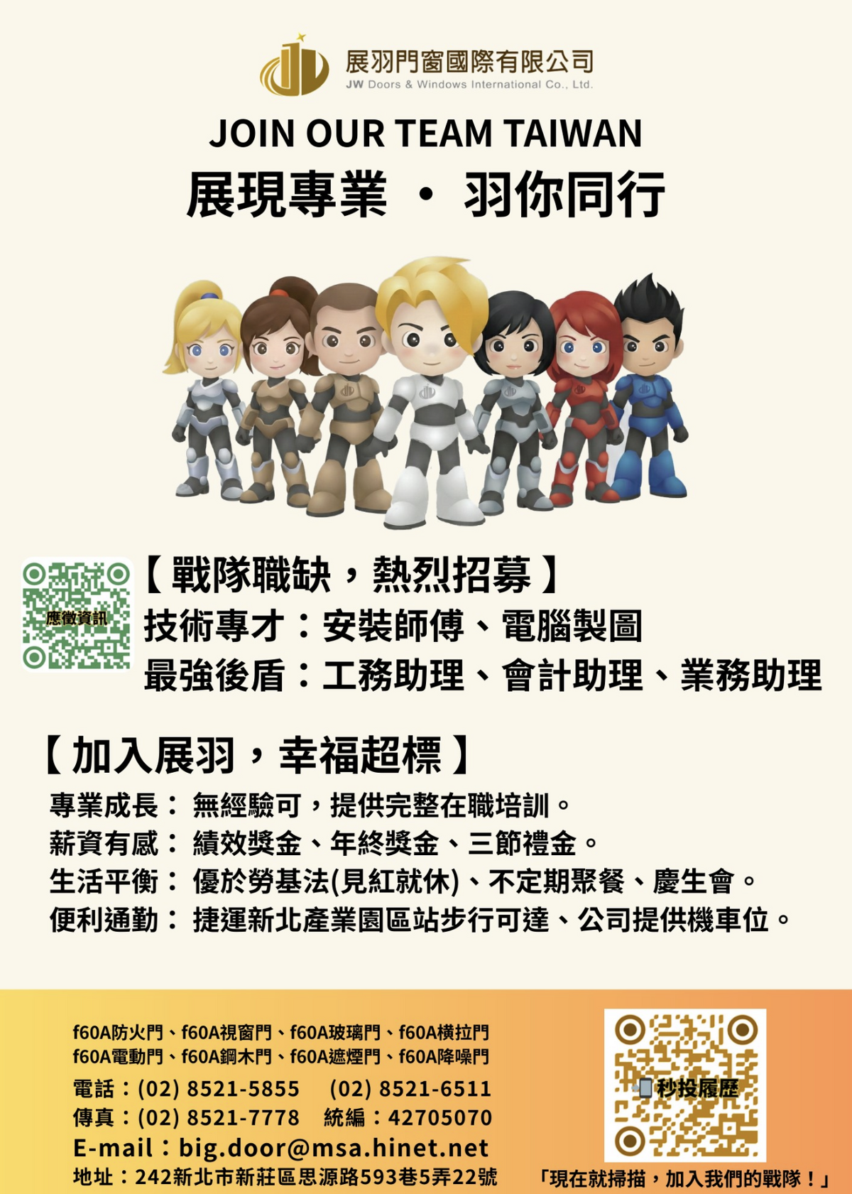 展羽門窗國際有限公司相關照片1