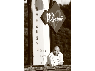 執行董事Michael Wendel