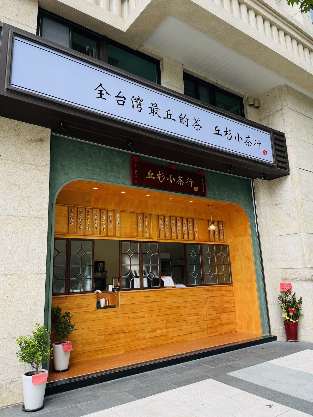 森格商行相關照片4