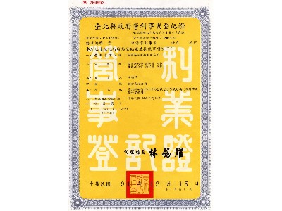 安興保全股份有限公司相關照片2