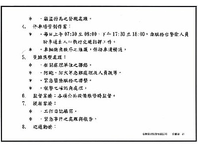 安興保全股份有限公司相關照片6