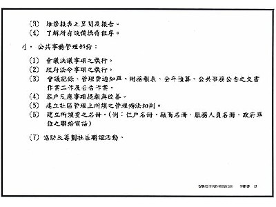 安興保全股份有限公司相關照片10
