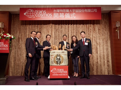 transcosmos Taiwan(台灣特思爾大宇宙股份有限公司)相關照片1