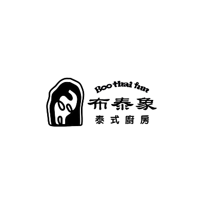 布泰象泰式廚房