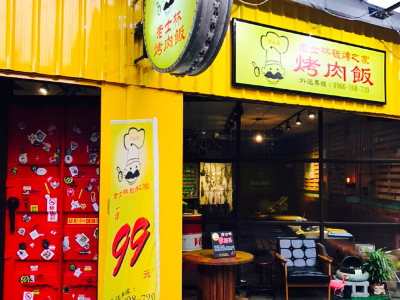 老士林烤肉飯(新興路攤販10號)相關照片4