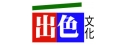 出色文化事業出版社