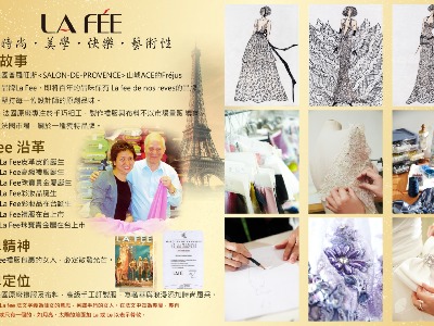 LaFee法國手工禮服