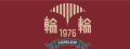 大輪食代有限公司