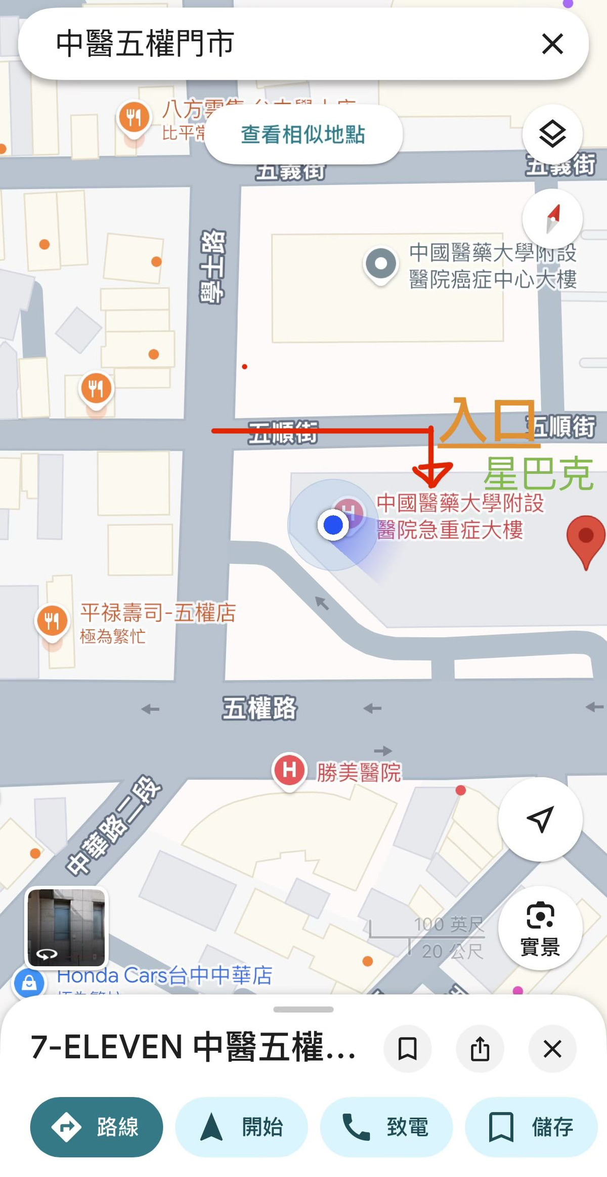 統一超商(宜宸企業社)相關照片1