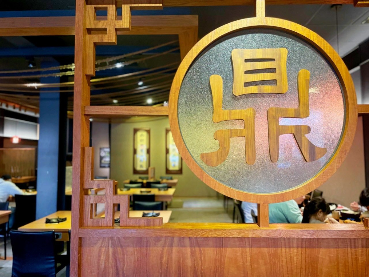 麻鼎家重慶麻辣鍋(盛凱餐飲)相關照片3