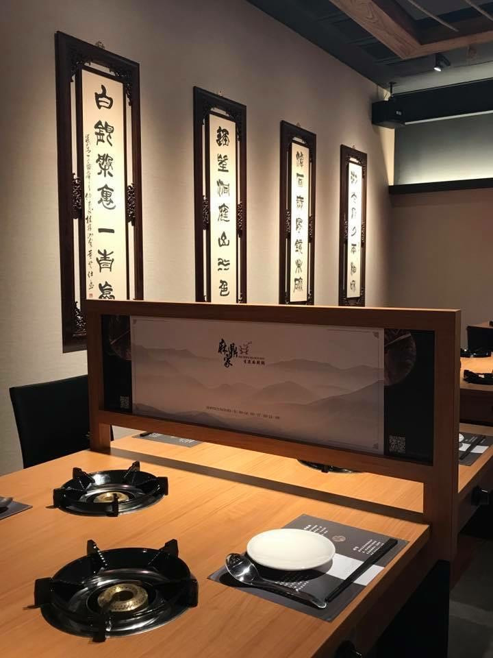 麻鼎家重慶麻辣鍋(盛凱餐飲)相關照片4