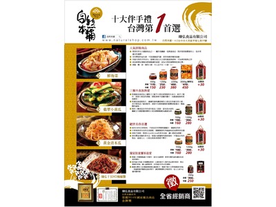 公司產品型錄