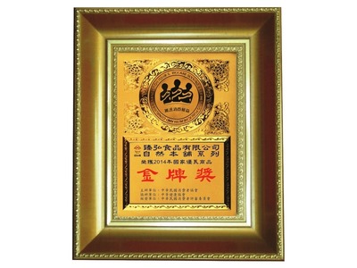 國家優良食品金牌獎