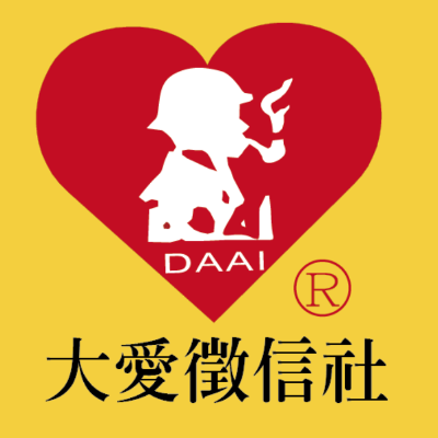 大愛徵信有限公司